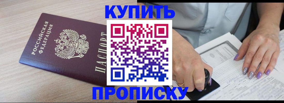 временная регистрация для всех в Киришах