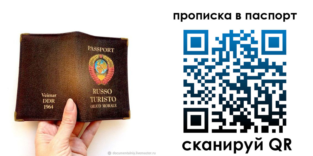 временная регистрация в квартире в Киришах