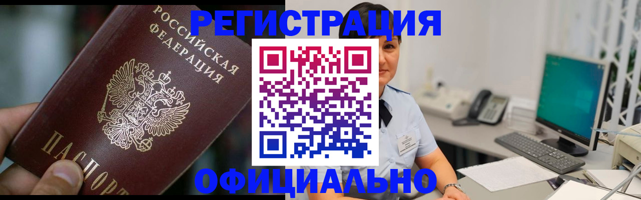 где прописаться в Киришах