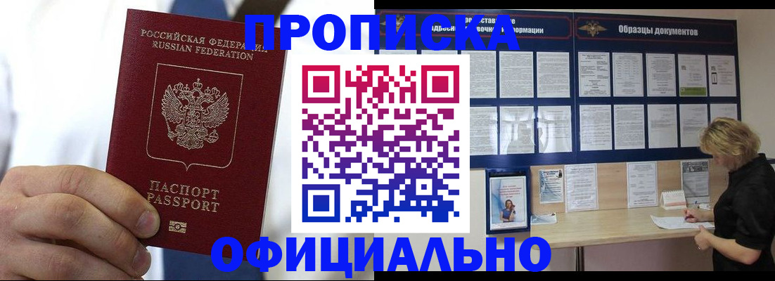 прописка иностранных граждан в Киришах