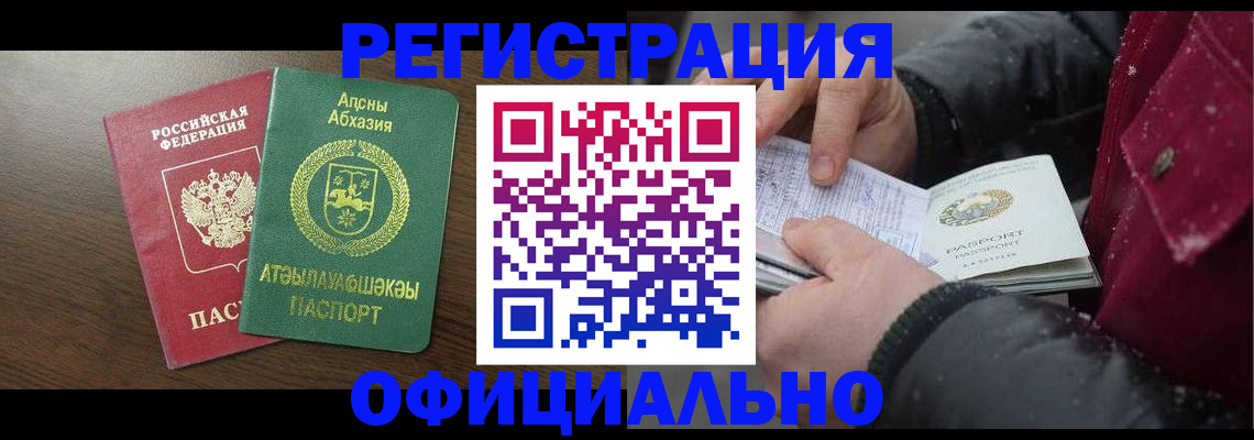 прописка законно в Киришах