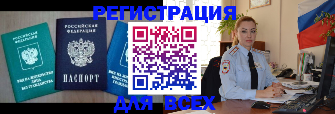 миграционный учет в Киришах