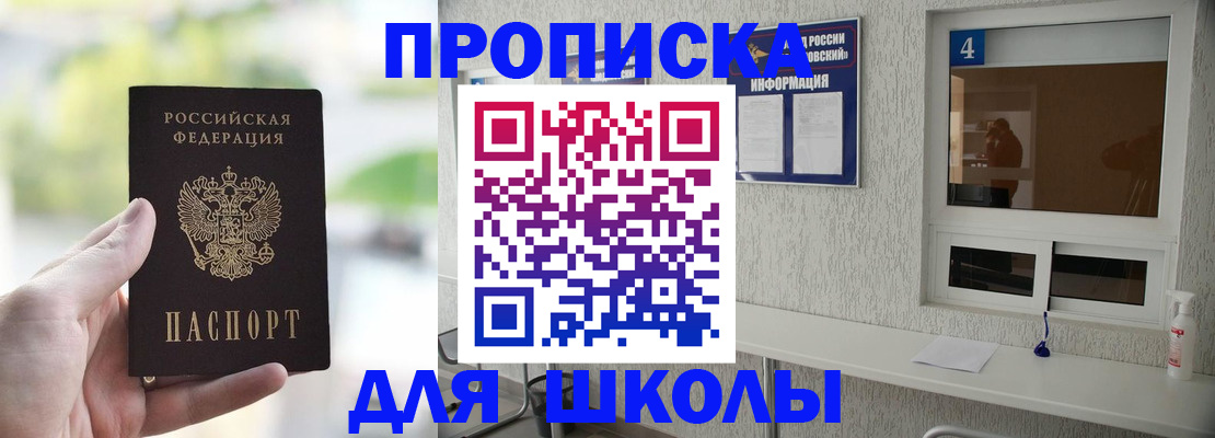 временная регистрация недорого в Киришах