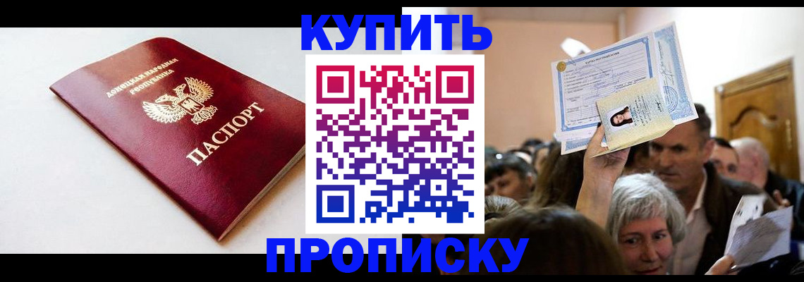 прописка гарантия в Киришах