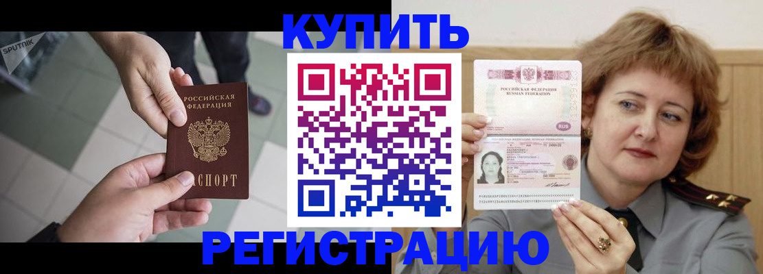 временная регистрация в квартире в Киришах