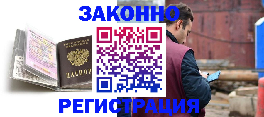 прописка регистрация в Киришах