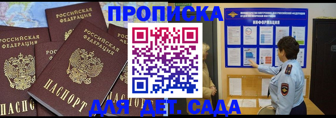 временная регистрация купить в Киришах