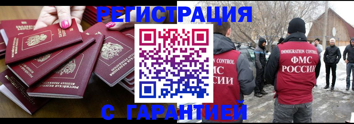 купить прописку в Киришах