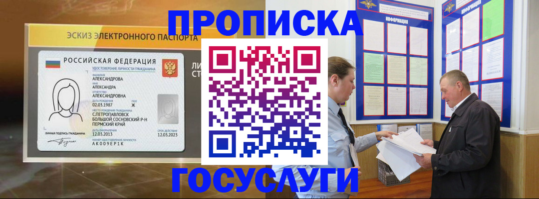 временная регистрация законно в Киришах